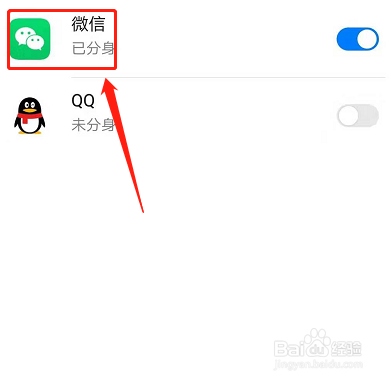 怎样一个手机登2个微信