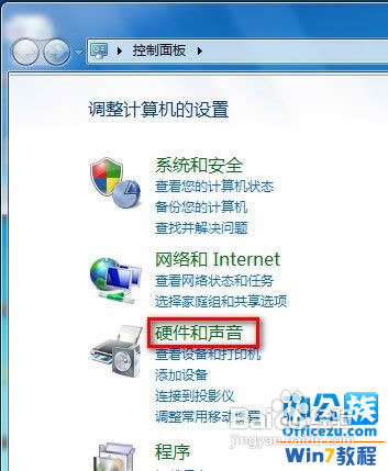 电话呼叫时Win7系统会自动调整其他声音的大小