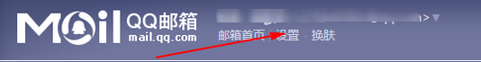 Q邮箱如何更改发件人名称如何设置尾部个性签名