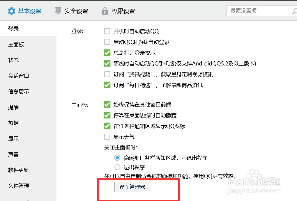 如何在个人信息区展示我的购物