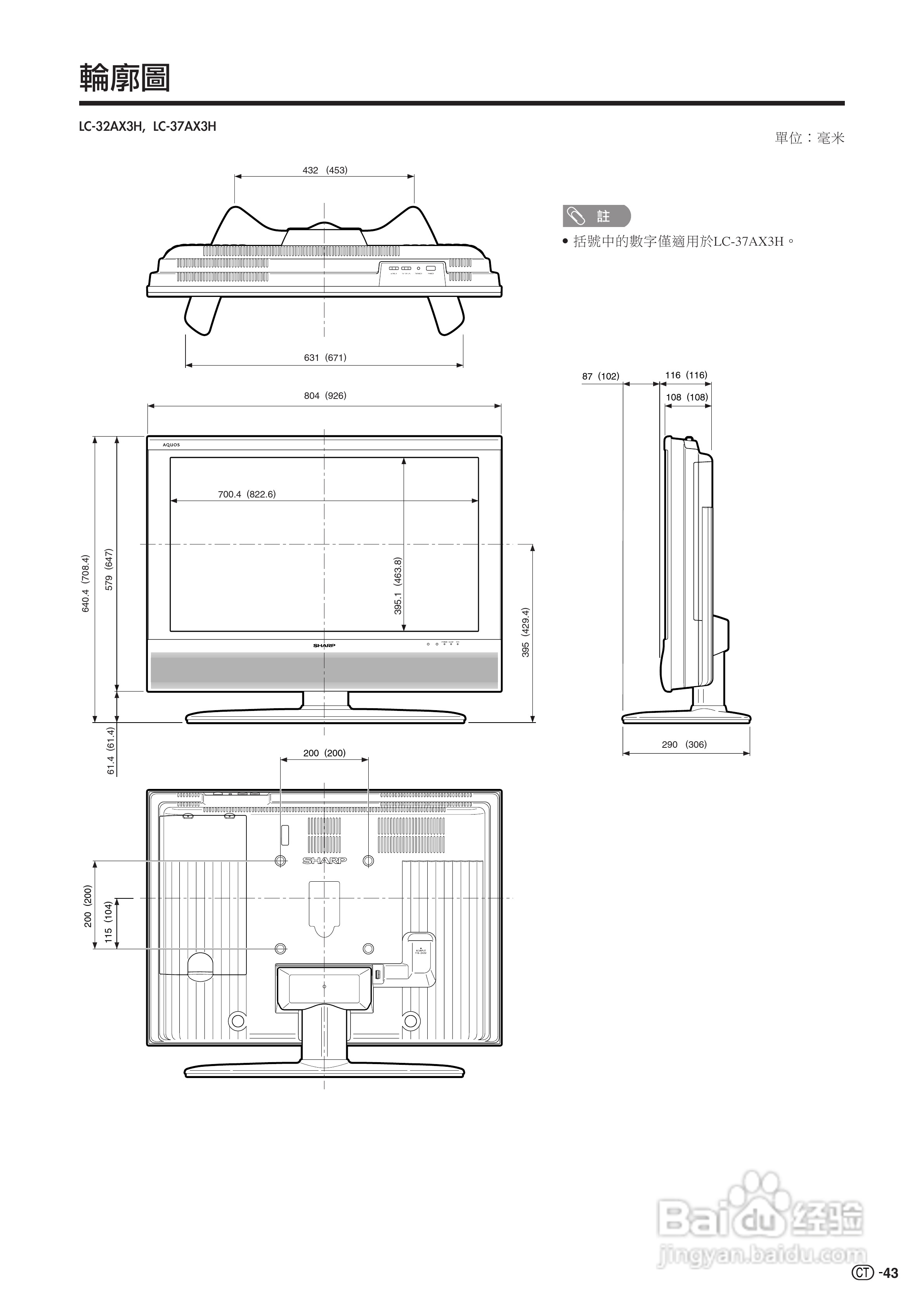 声宝LC-37AX3H型液晶电视机说明书:[5]