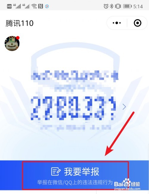 微信转账不小心被骗了该怎么办