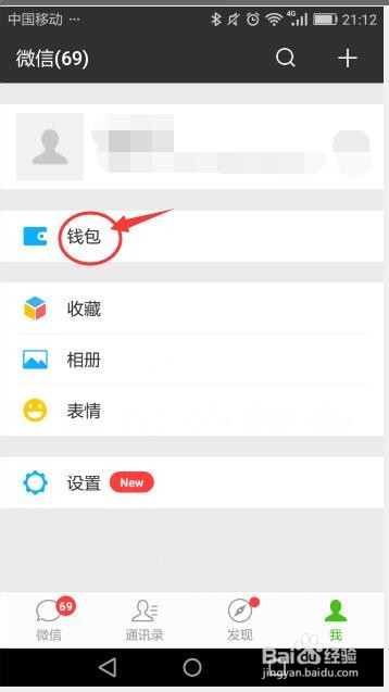 如何通过微信软件提取住房公积金？