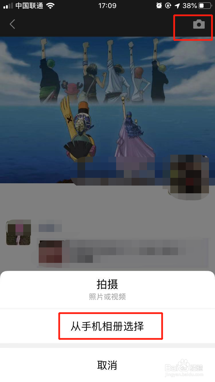 微信朋友圈发图提醒指定人怎么设置？