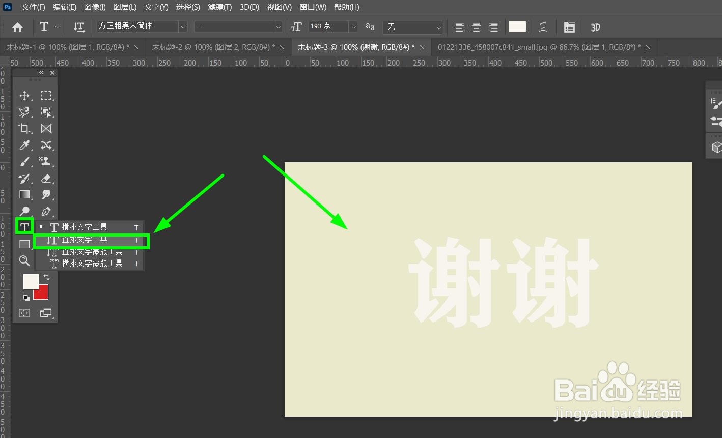 制作大理石纹理填充字，用PS怎么操作