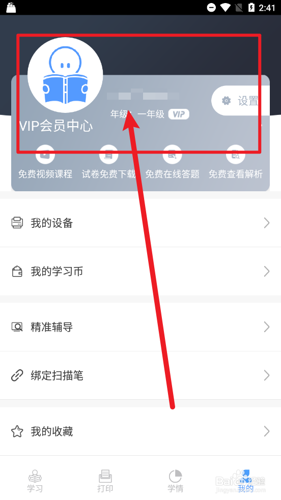 知无涯怎么修改名称