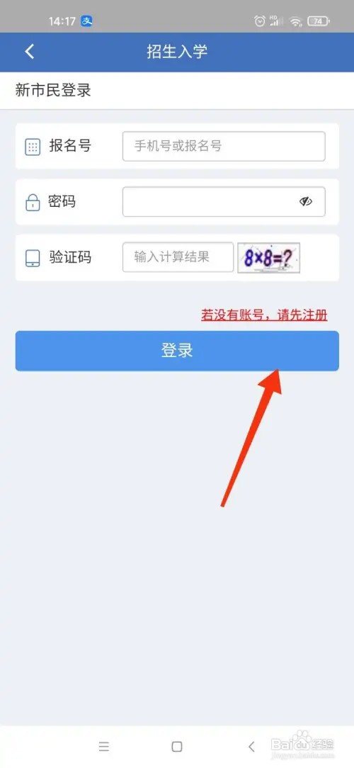 2022昆山秀峰怎么报名