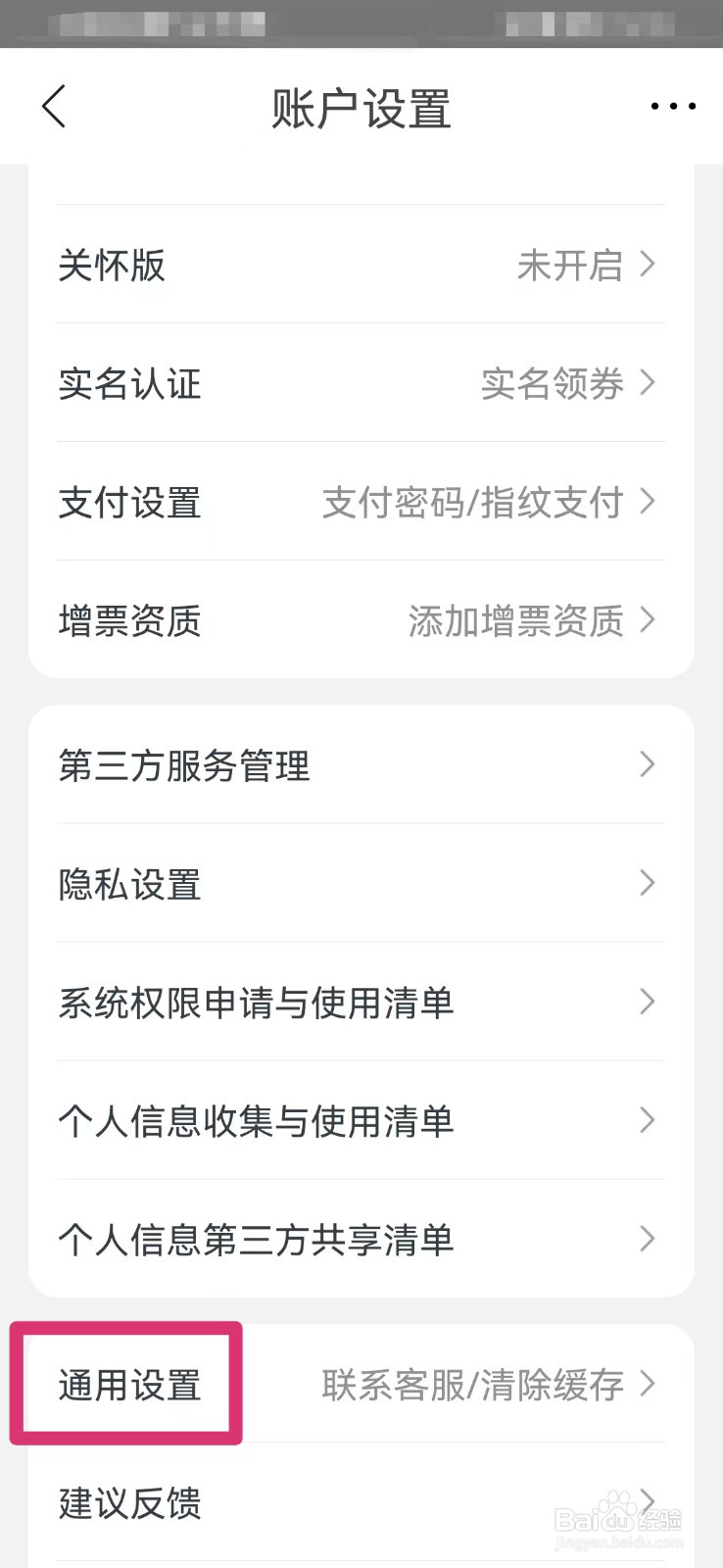 苏宁易购如何开启WIFI下自动播放视频