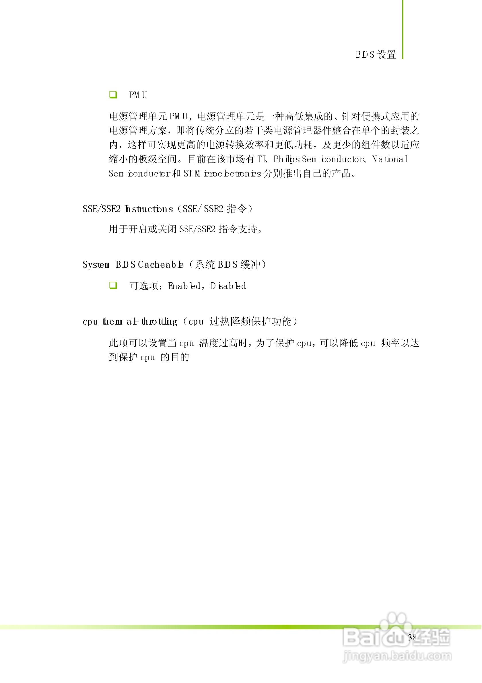七彩虹C.N61T型主板说明书:[5]