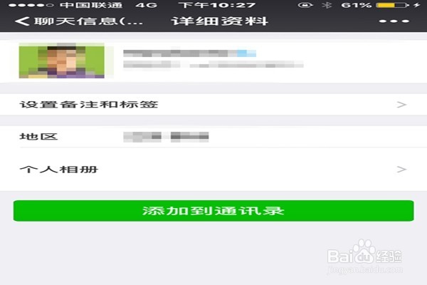 如何快速添加大量微信好友？