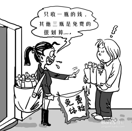 如何做一个好的销售员