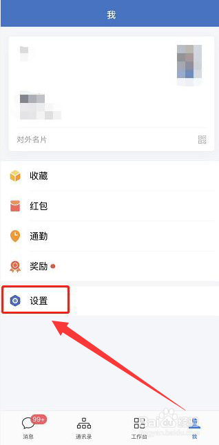企业微信怎样让新成员进群时看到之前的聊天记录