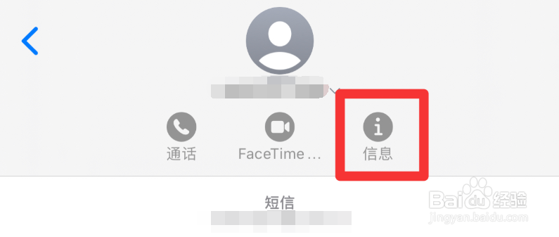 iphone双卡短信怎么区分