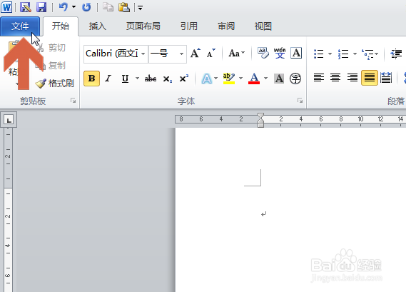 避免Word打字键入文字后替换删除后面原来的字