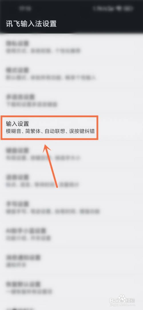 讯飞输入法单词模式怎么开?