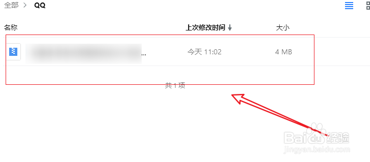PCQQ怎么把对方发来的压缩保存到微云