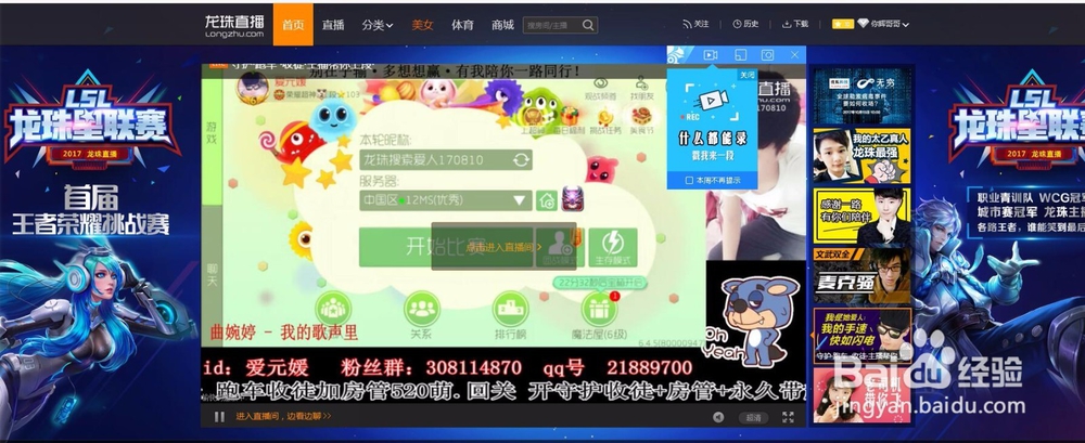 龙珠直播怎么发弹幕 怎么关闭弹幕