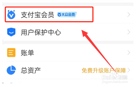 支付宝星际熊头像挂件怎么获得