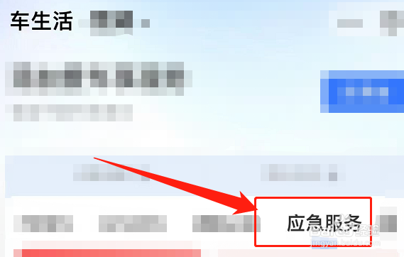 应急处理装备