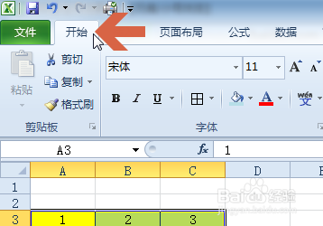 Excel2010如何在指定范围内进行替换