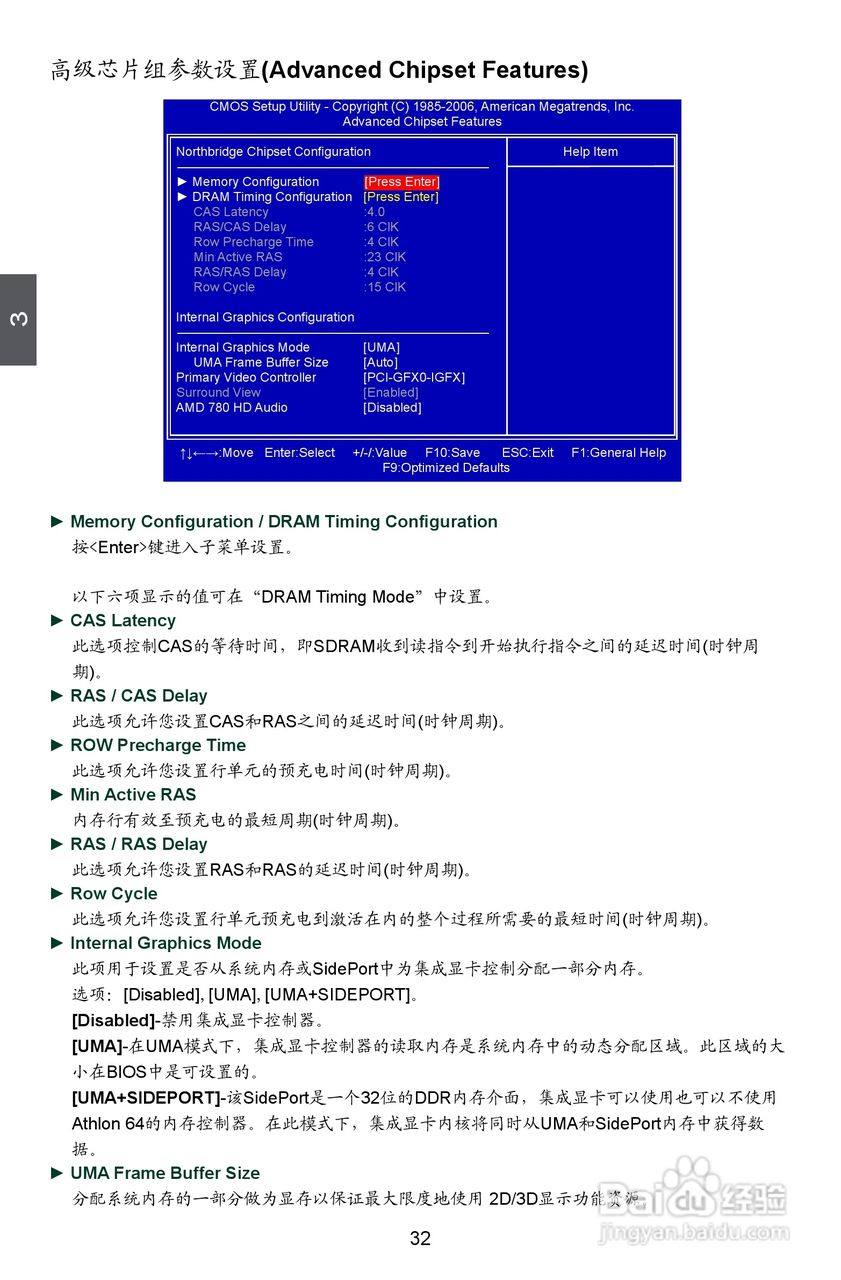 富士康A7DA A7DA-S型主板使用手册:[4]