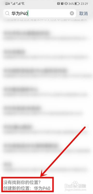 微信如何设置手机标识