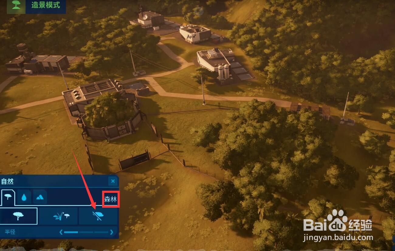 侏罗纪世界进化树木怎么清除