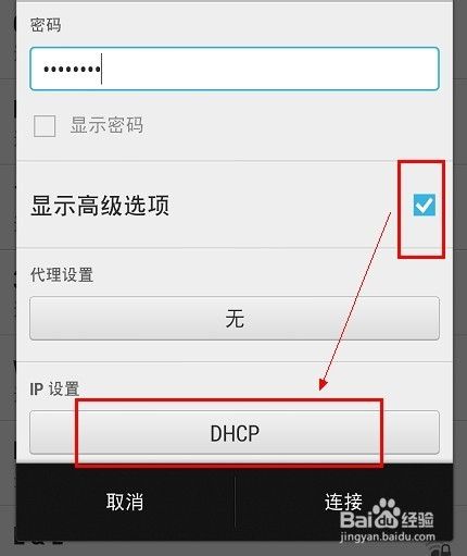 手机无法连接电脑共享的wifi怎么办