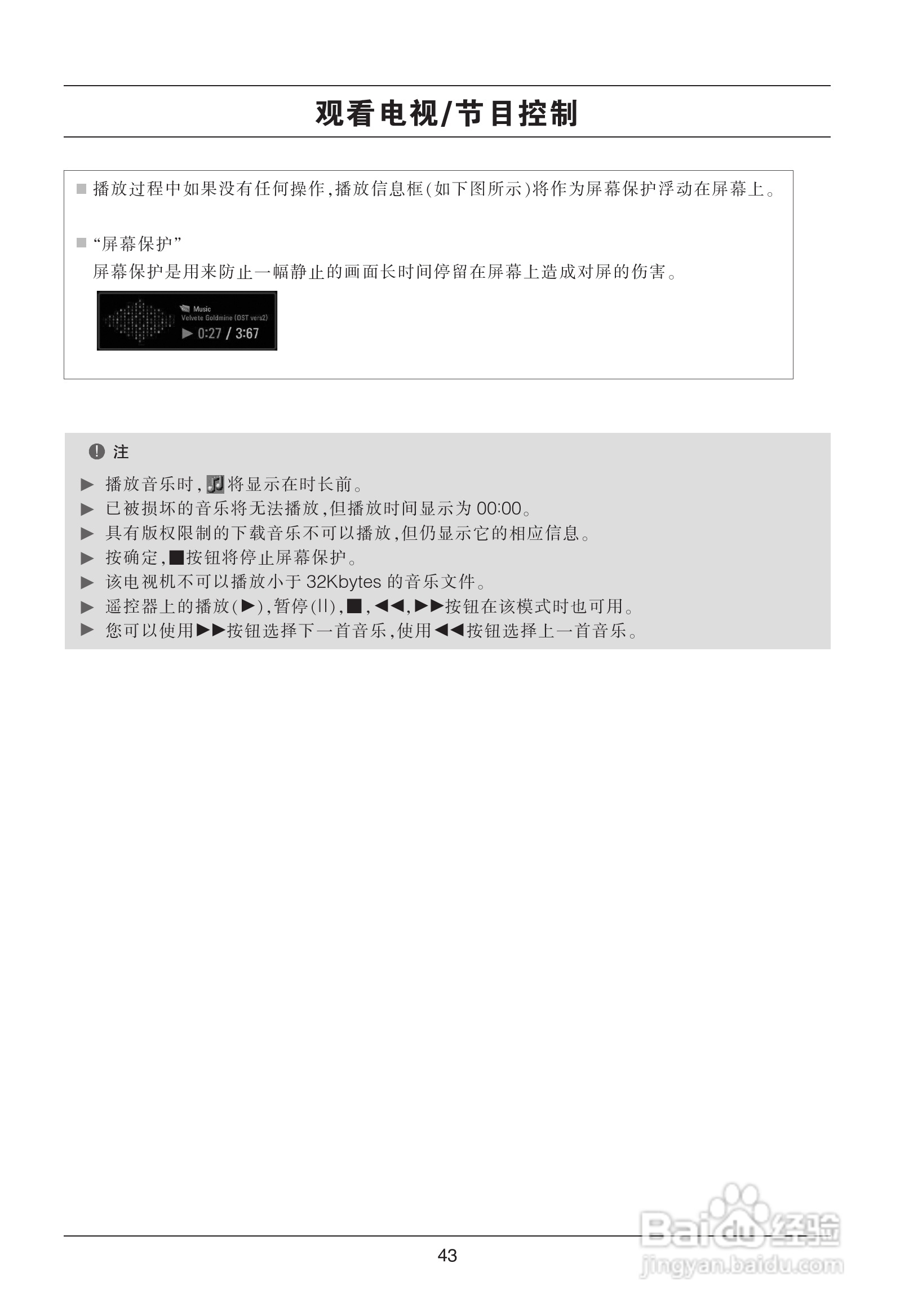 LG平板彩色电视机55LH9使用说明书:[5]