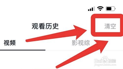 抖音app在哪清理观看记录?