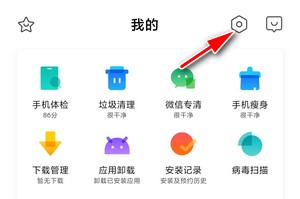 如何清除小米应用商店的升级记录