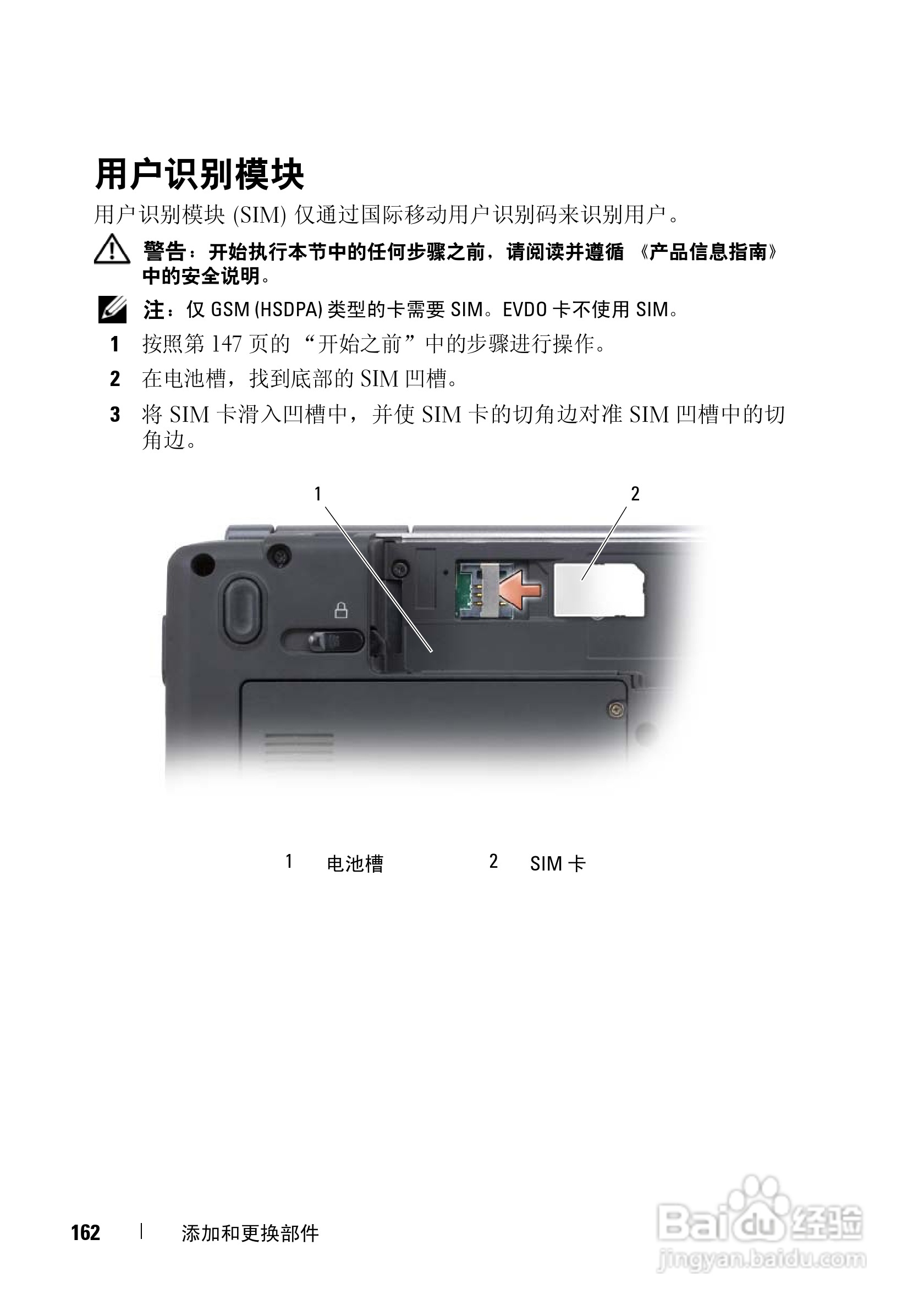 戴尔Vostro 1400笔记本电脑使用说明书:[17]