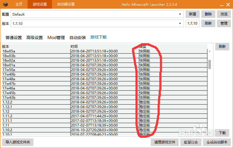 如何下载我的世界1.13快照