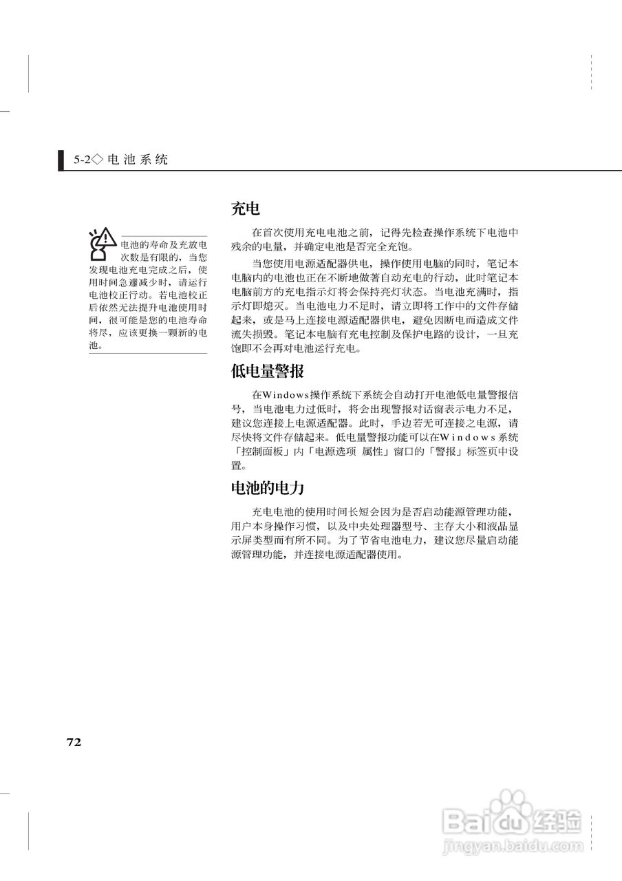 华硕Z35系列笔记本电脑使用说明书:[8]
