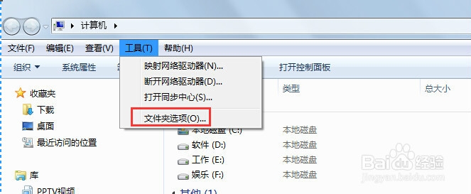 win7系统怎样显示隐藏的文件