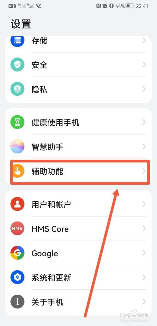 荣耀x30如何分屏