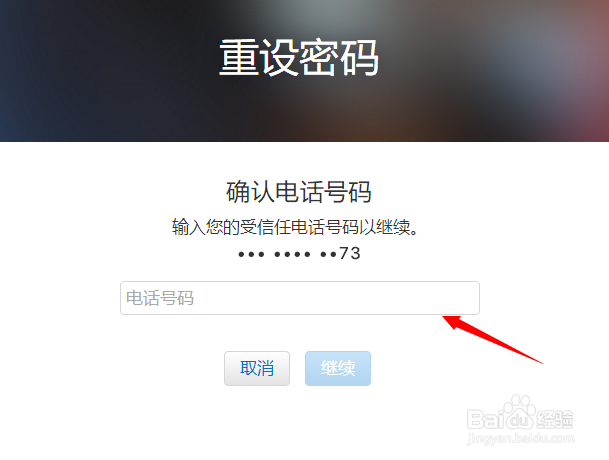 icloud密码忘记怎么办