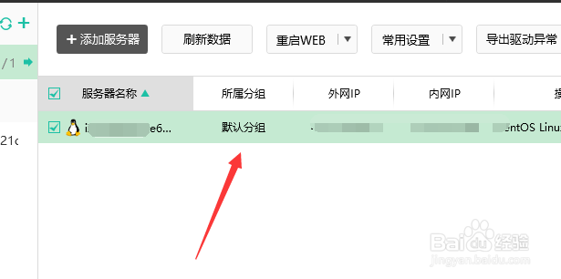 云锁怎么开启CC防护