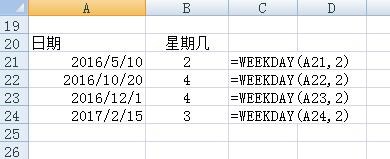 Excel中年月日期函数的计算及应用