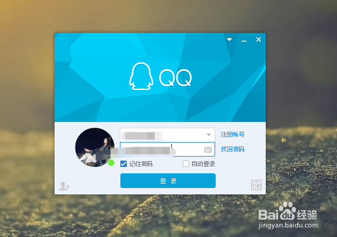 QQ怎么更改截屏按键