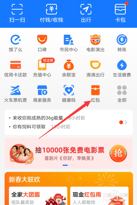 支付宝怎么发视频红包