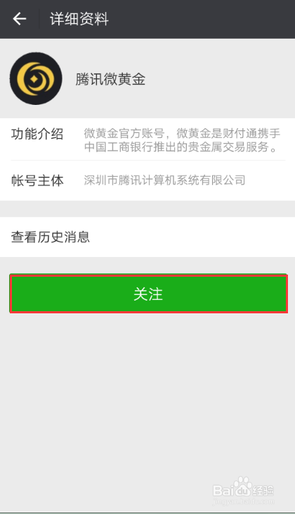OPPO手机微信如何发送”黄金红包“？