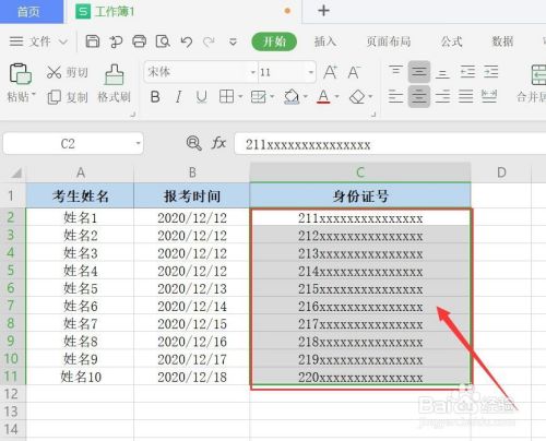 wps表格内容不允许复制和更改的方法