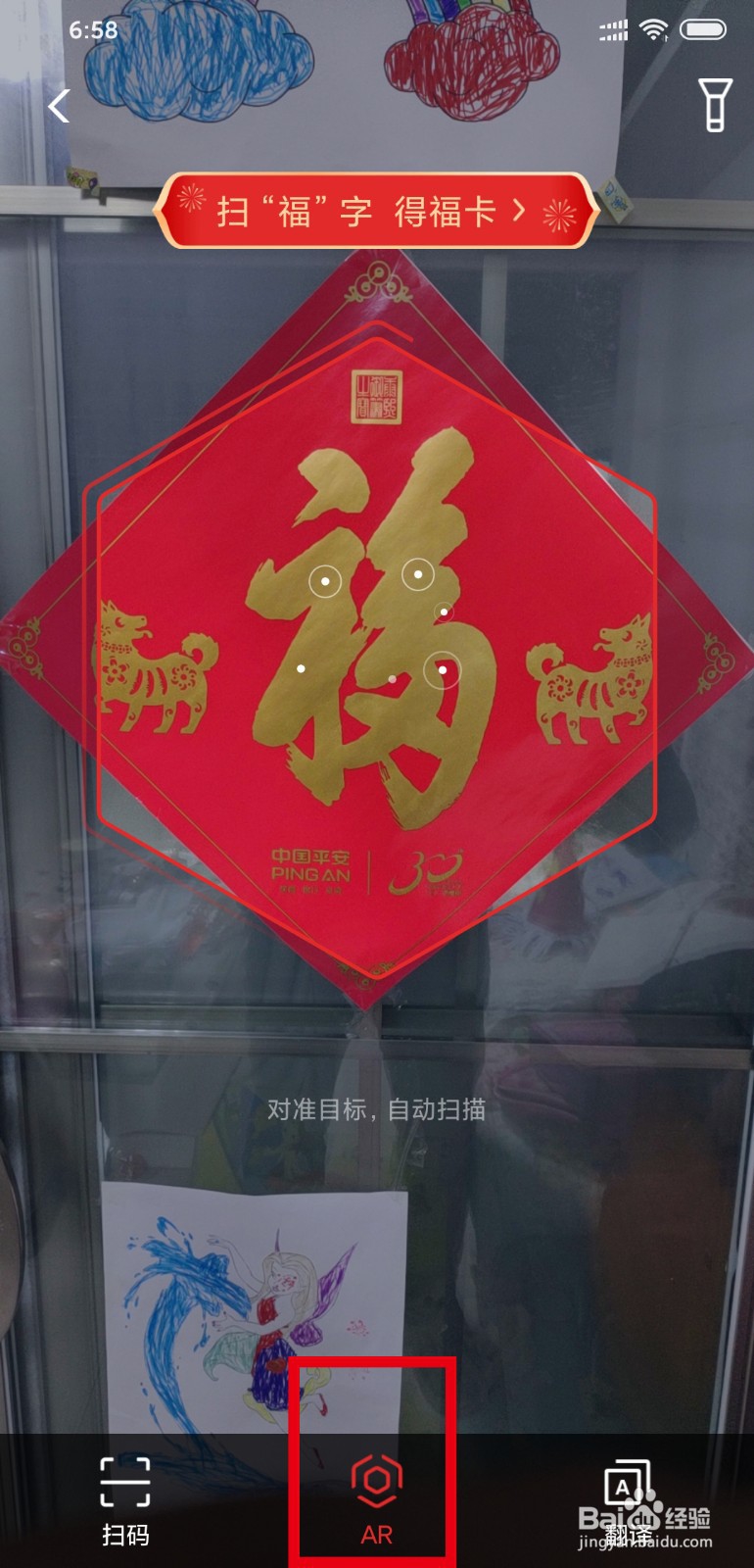 支付宝集五福敬业福怎么玩