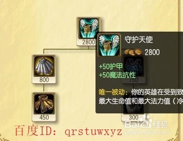 大头对阵剑豪出装攻略 大发明家打剑豪出装顺序