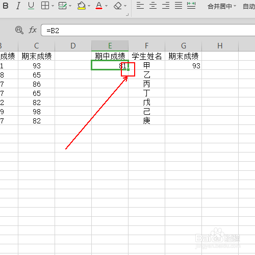如何制作一个学生成绩数据对比的旋风图