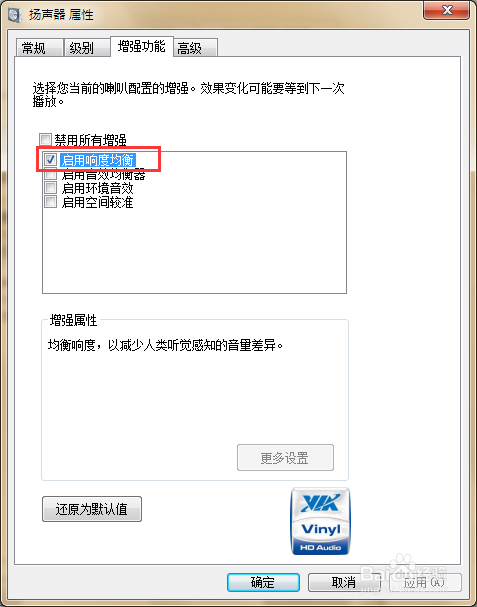 笔记本电脑声音很小怎么办,电脑声音放大