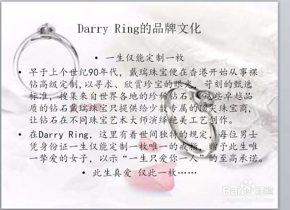 如何设计出吸引人的演示文档