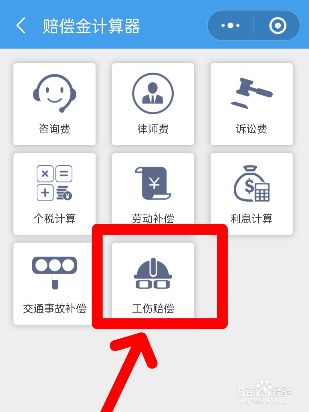 工伤没有住院在家修养赔偿怎么赔