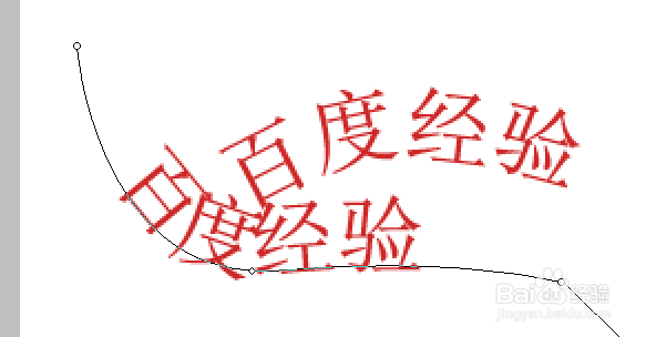 PS中路径文字的创建及调整